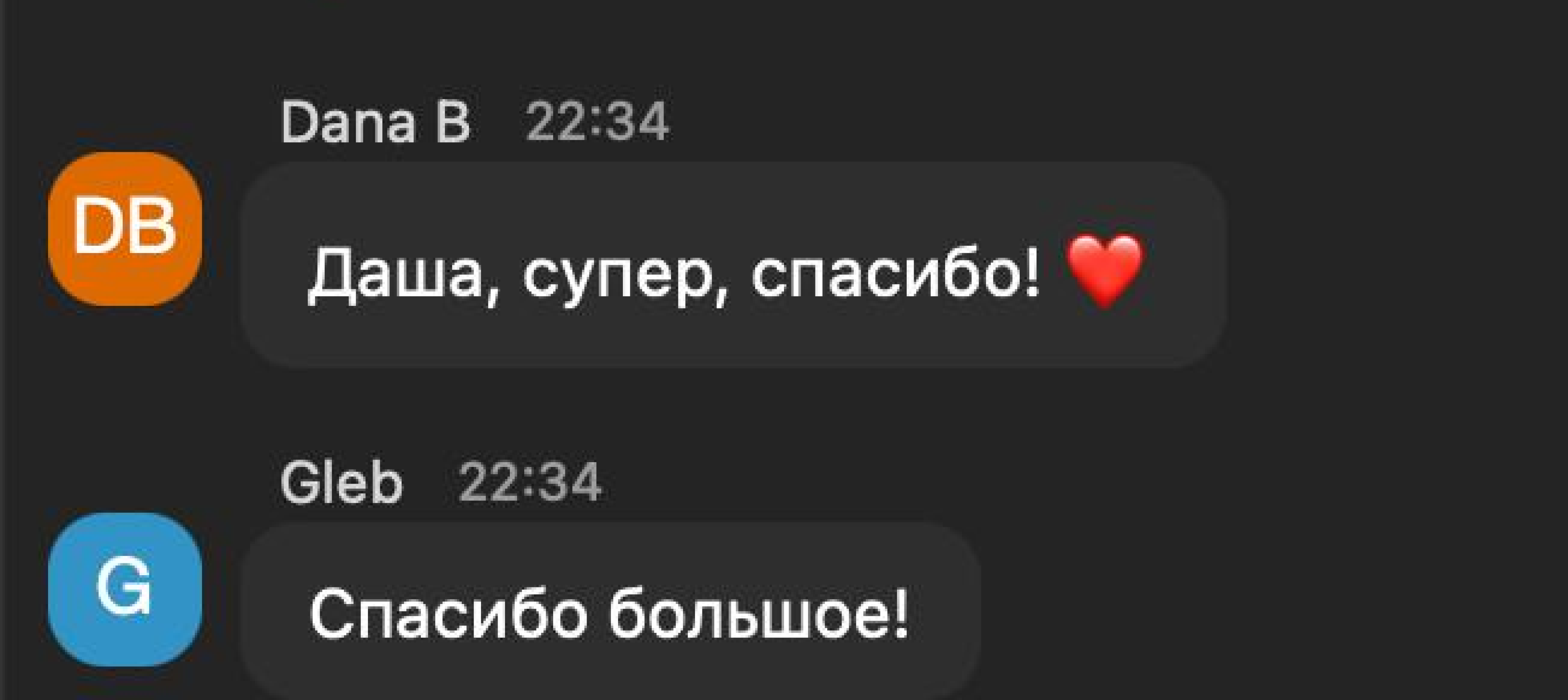 Отзывы Даны и Глеба с благодарностью за воркшоп