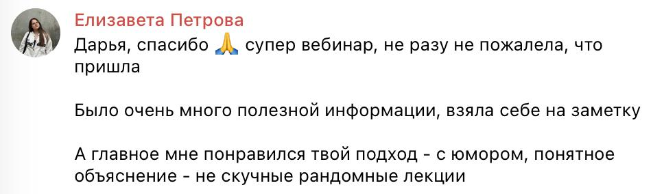 Отзыв Елизаветы: полезная информация и понятные объяснения с юмором